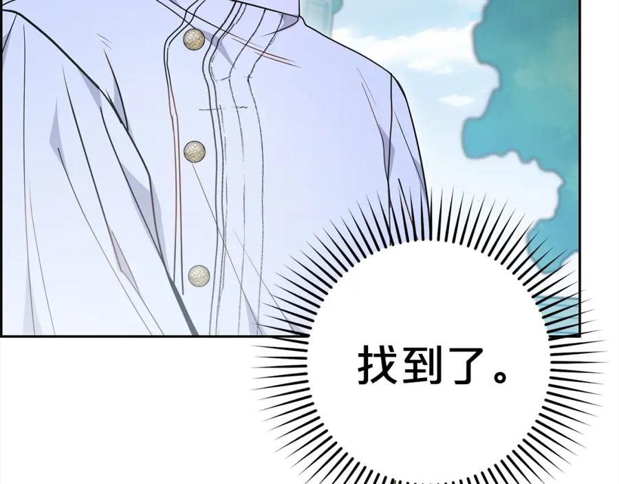 反派少女被爱意围绕 第43话 鲜花盛开的香气 第132页