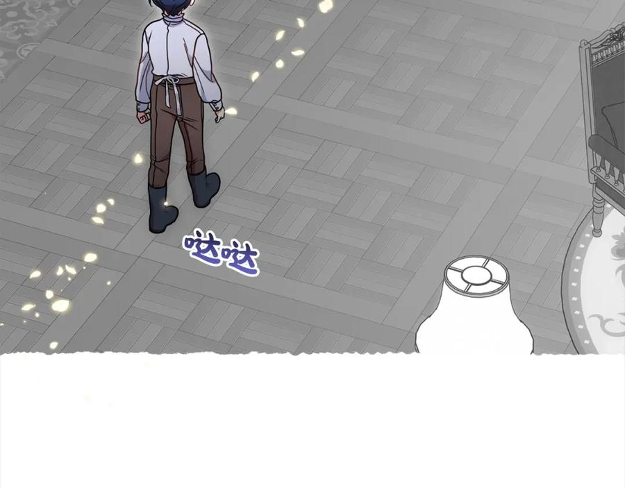 反派少女被爱意围绕 第43话 鲜花盛开的香气 第94页