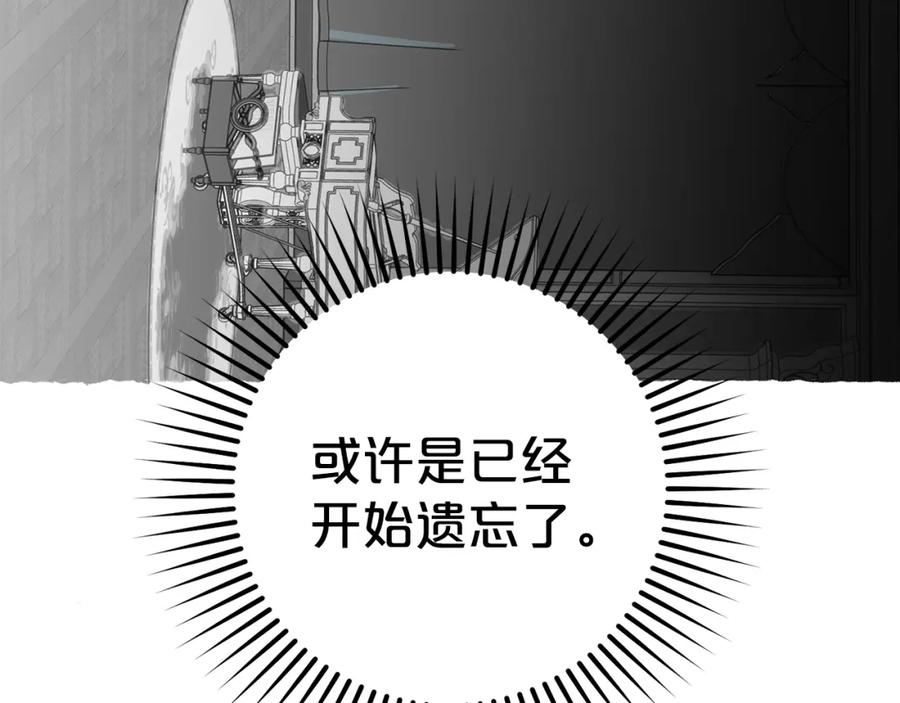 反派少女被爱意围绕 第43话 鲜花盛开的香气 第79页
