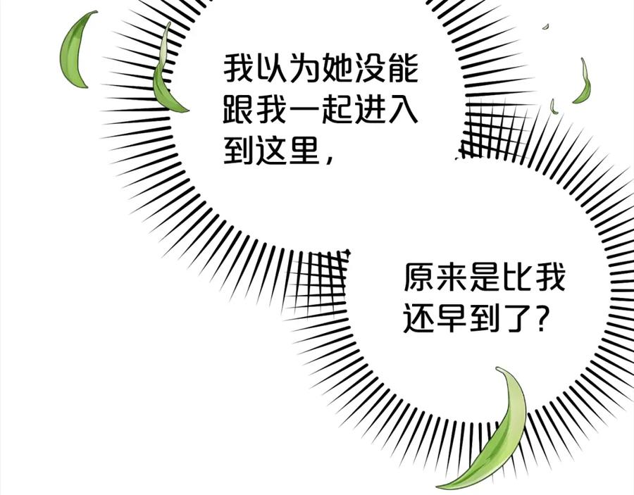 反派少女被爱意围绕 第43话 鲜花盛开的香气 第162页
