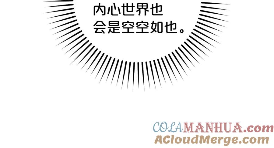 反派少女被爱意围绕 第43话 鲜花盛开的香气 第73页