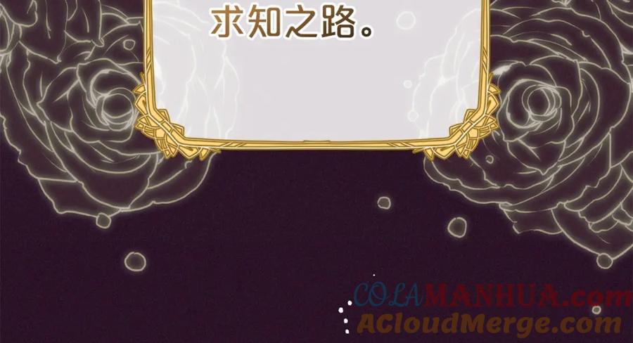 反派少女被爱意围绕 第43话 鲜花盛开的香气 第37页