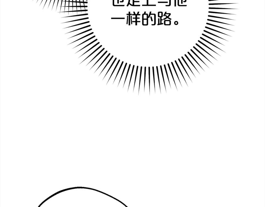反派少女被爱意围绕 第43话 鲜花盛开的香气 第44页