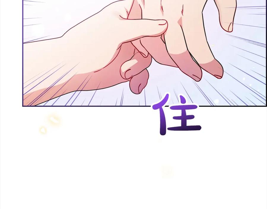 反派少女被爱意围绕 第43话 鲜花盛开的香气 第126页