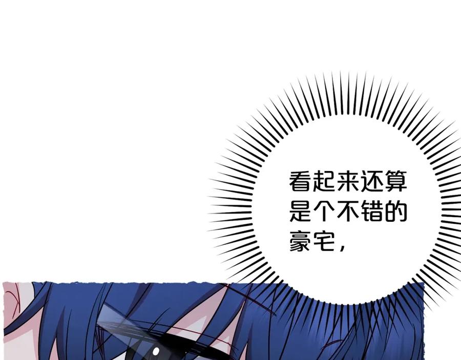 反派少女被爱意围绕 第43话 鲜花盛开的香气 第74页