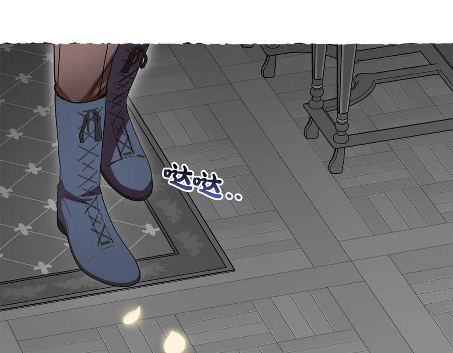 反派少女被爱意围绕 第43话 鲜花盛开的香气 第99页