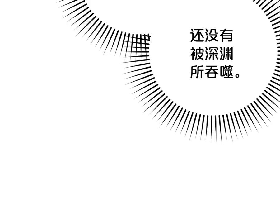 反派少女被爱意围绕 第43话 鲜花盛开的香气 第70页