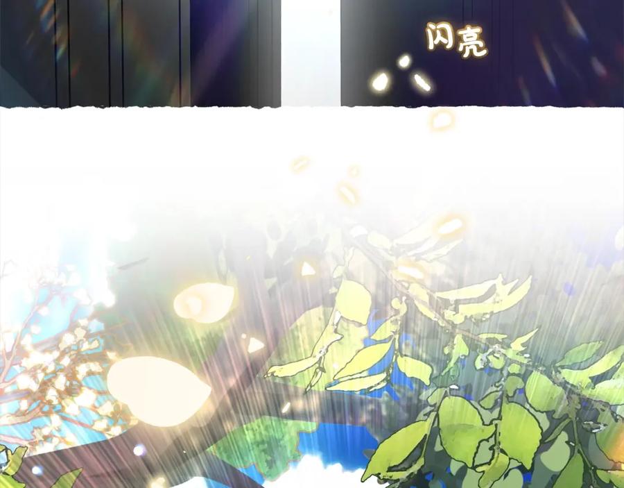 反派少女被爱意围绕 第43话 鲜花盛开的香气 第114页
