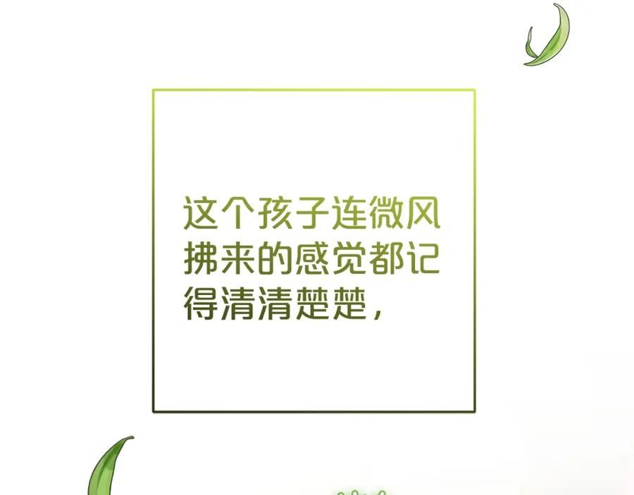 反派少女被爱意围绕 第43话 鲜花盛开的香气 第148页