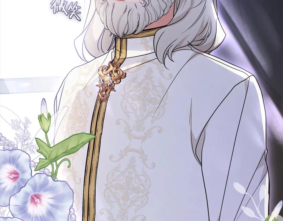 反派少女被爱意围绕 第43话 鲜花盛开的香气 第40页