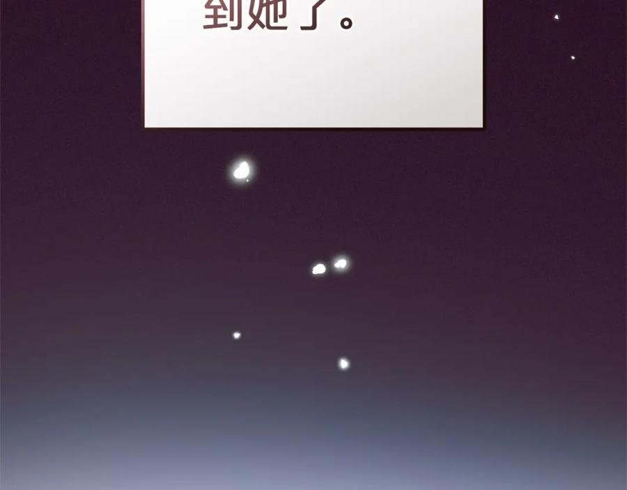 反派少女被爱意围绕 第44话 保护我的孩子们都能幸福… 第160页
