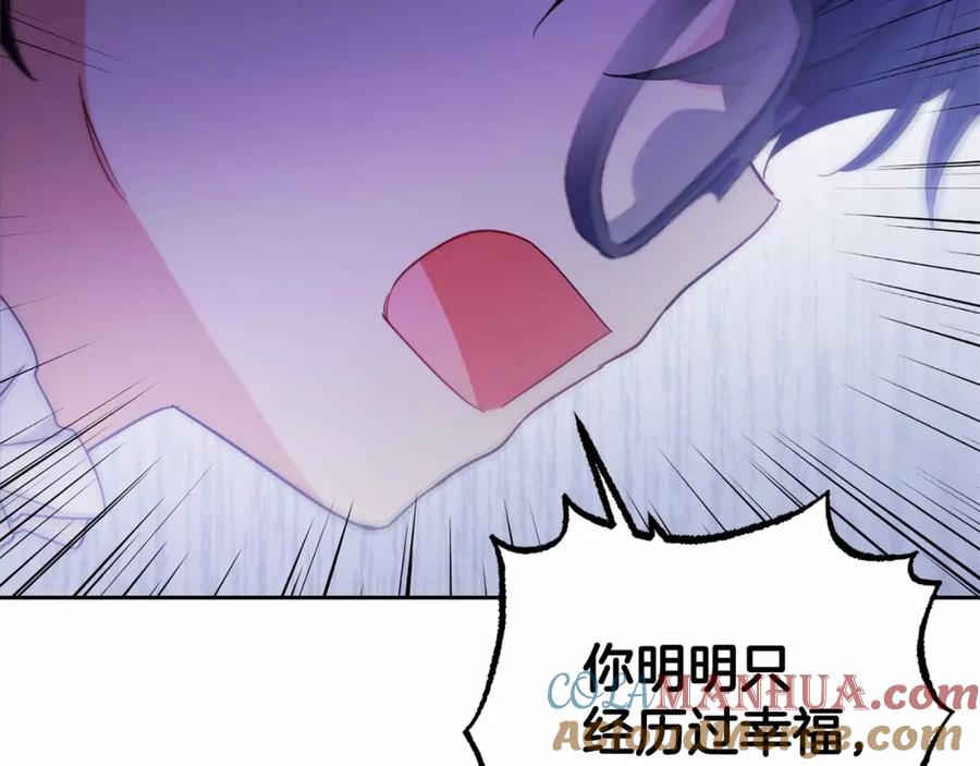 反派少女被爱意围绕 第44话 保护我的孩子们都能幸福… 第47页