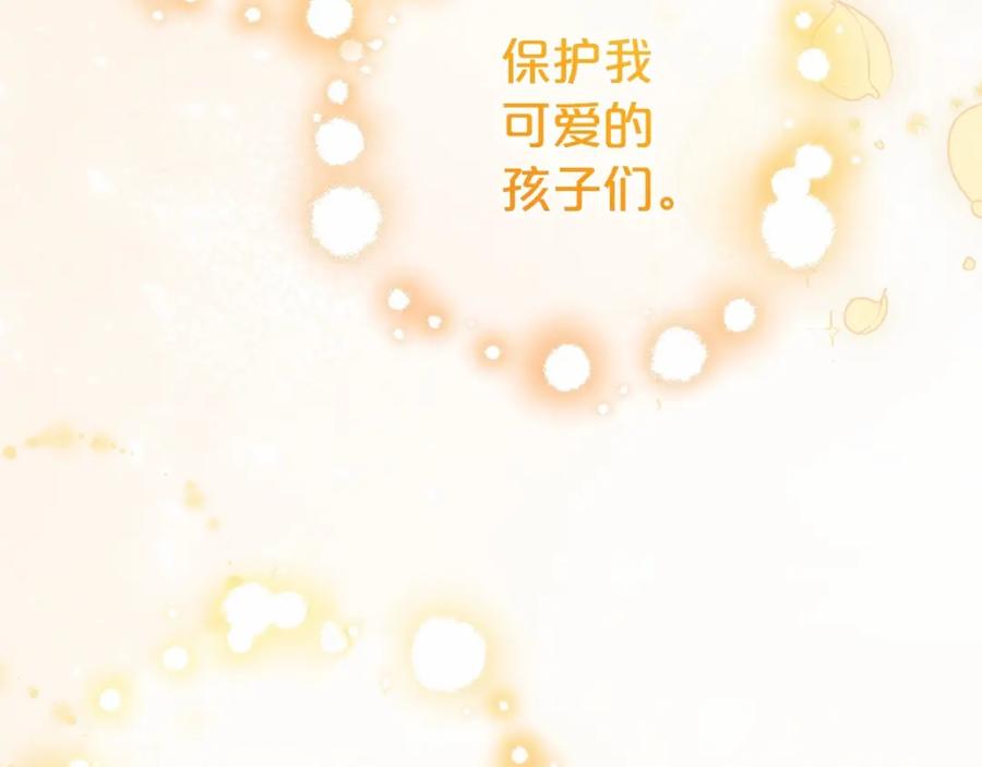 反派少女被爱意围绕 第44话 保护我的孩子们都能幸福… 第200页