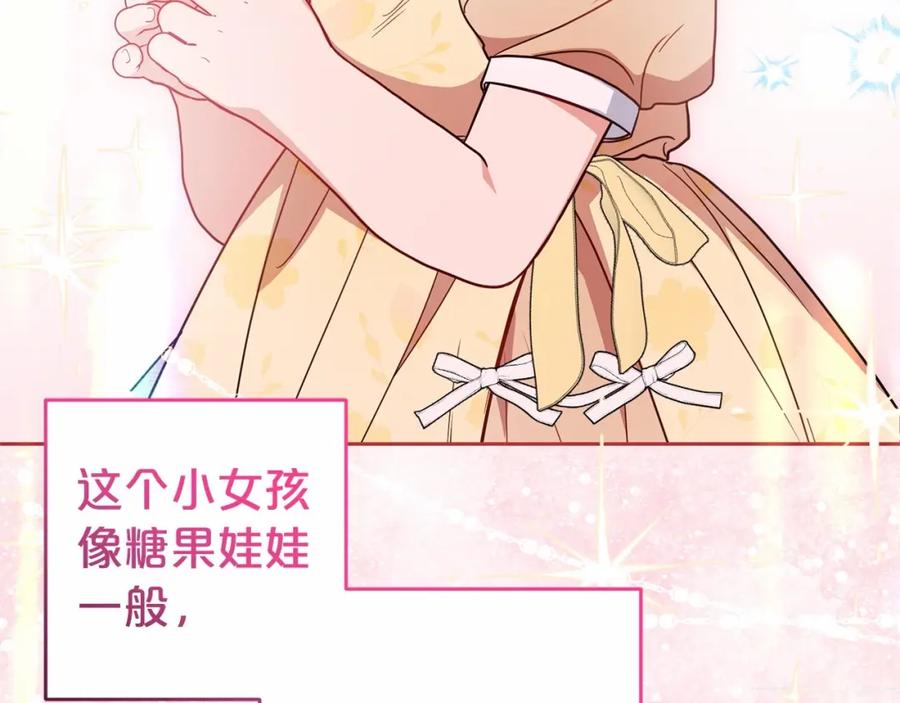 反派少女被爱意围绕 第44话 保护我的孩子们都能幸福… 第26页