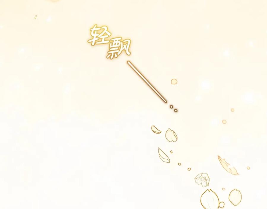 反派少女被爱意围绕 第44话 保护我的孩子们都能幸福… 第217页