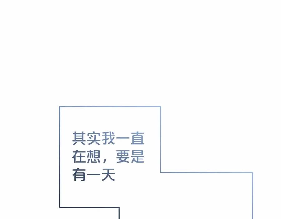 反派少女被爱意围绕 第44话 保护我的孩子们都能幸福… 第136页