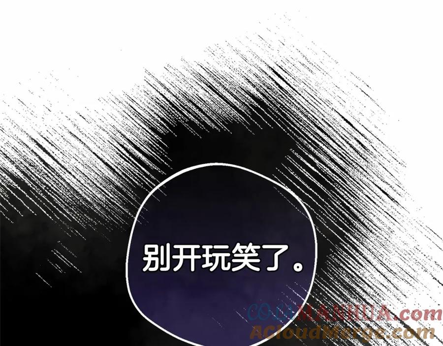 反派少女被爱意围绕 第44话 保护我的孩子们都能幸福… 第39页