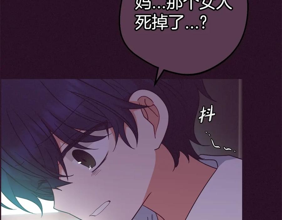 反派少女被爱意围绕 第44话 保护我的孩子们都能幸福… 第149页