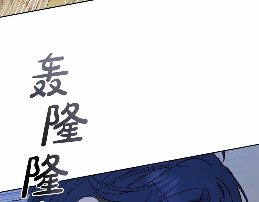 反派少女被爱意围绕 第44话 保护我的孩子们都能幸福… 第96页