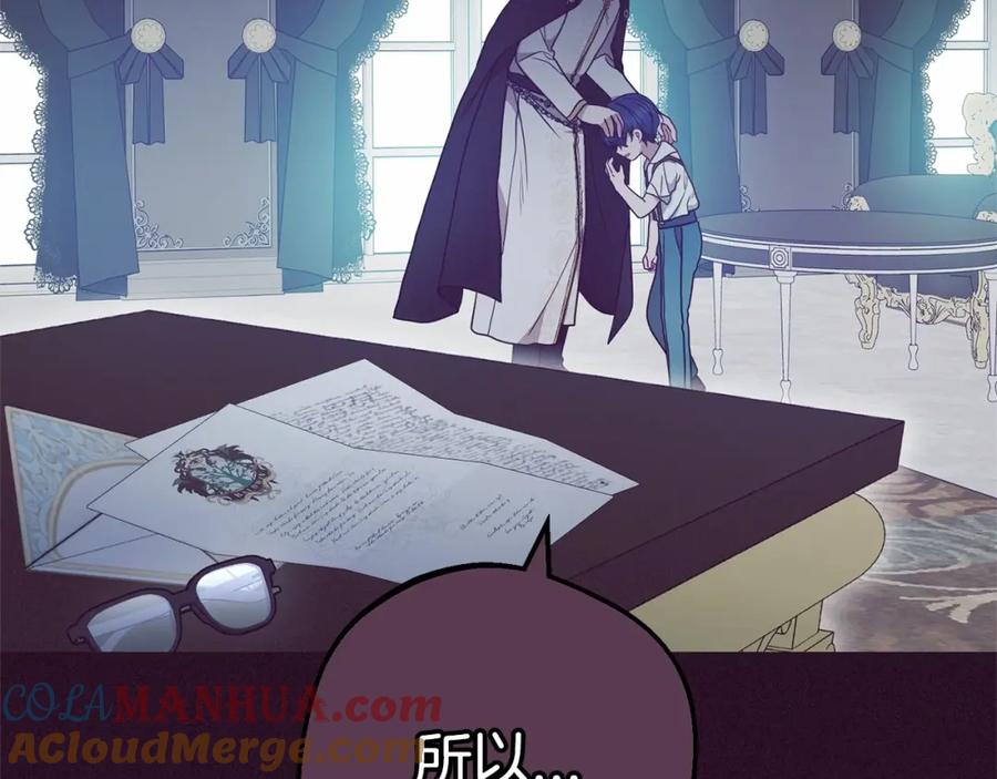反派少女被爱意围绕 第44话 保护我的孩子们都能幸福… 第147页
