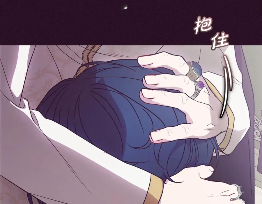 反派少女被爱意围绕 第44话 保护我的孩子们都能幸福… 第154页