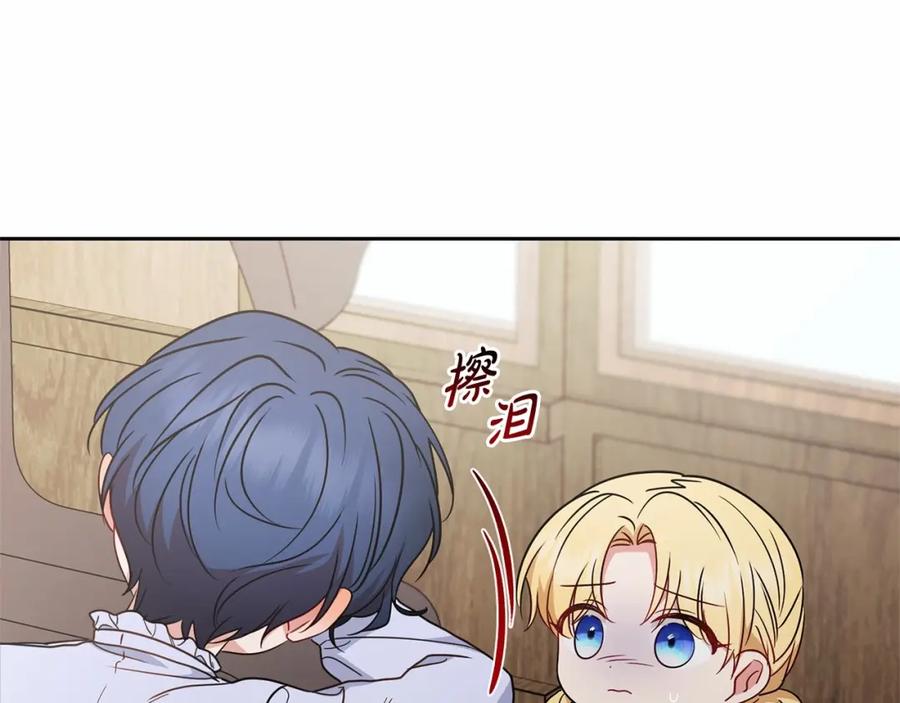 反派少女被爱意围绕 第44话 保护我的孩子们都能幸福… 第58页