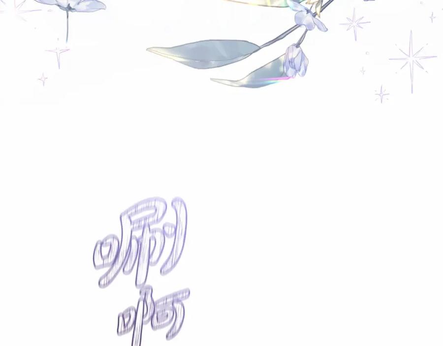 反派少女被爱意围绕 第44话 保护我的孩子们都能幸福… 第178页