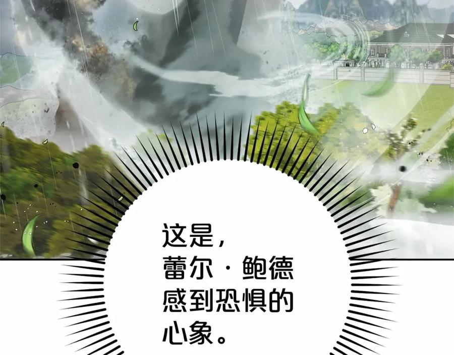 反派少女被爱意围绕 第44话 保护我的孩子们都能幸福… 第132页