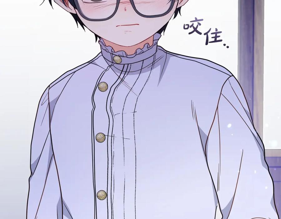 反派少女被爱意围绕 第44话 保护我的孩子们都能幸福… 第44页