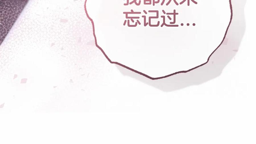 反派少女被爱意围绕 第44话 保护我的孩子们都能幸福… 第57页