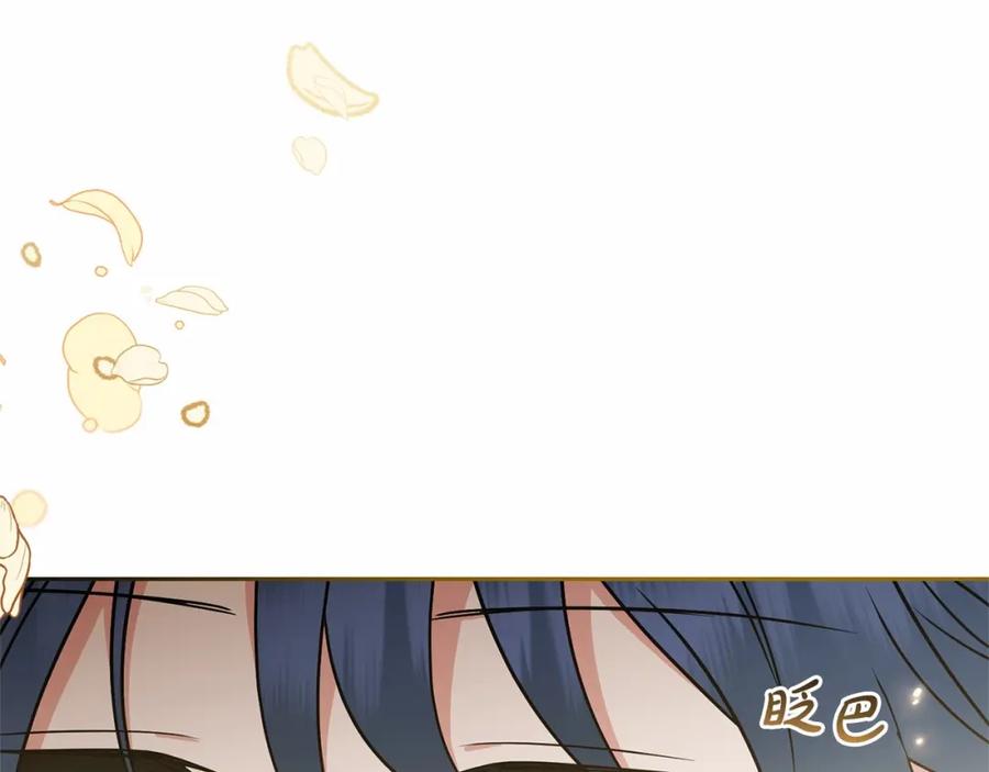 反派少女被爱意围绕 第44话 保护我的孩子们都能幸福… 第205页