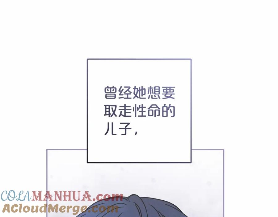 反派少女被爱意围绕 第44话 保护我的孩子们都能幸福… 第139页