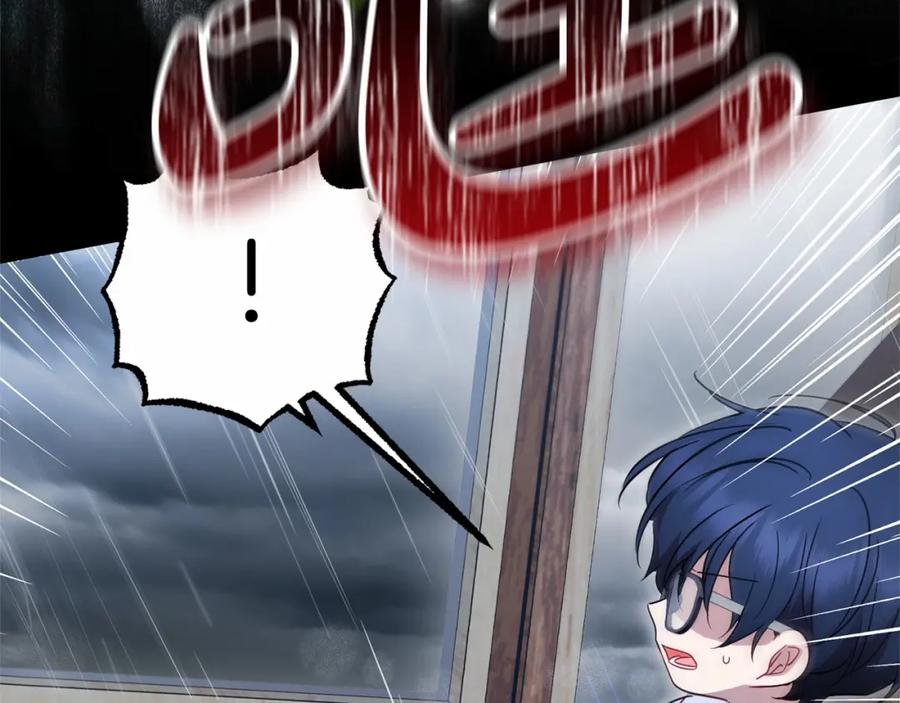 反派少女被爱意围绕 第44话 保护我的孩子们都能幸福… 第94页