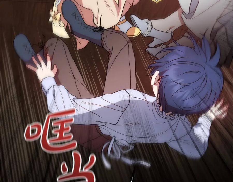 反派少女被爱意围绕 第44话 保护我的孩子们都能幸福… 第104页