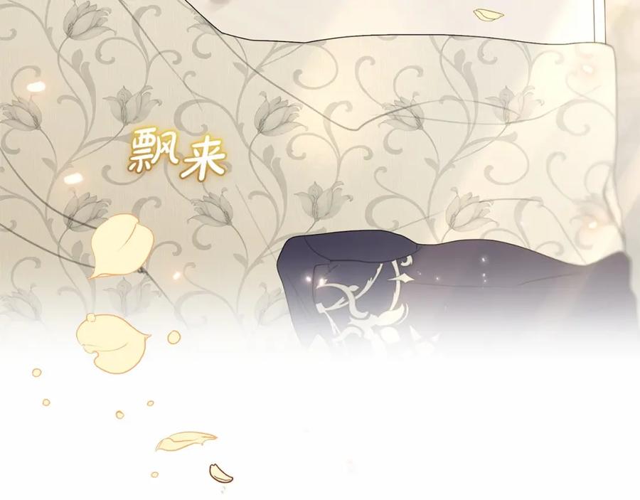 反派少女被爱意围绕 第44话 保护我的孩子们都能幸福… 第209页