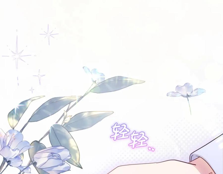 反派少女被爱意围绕 第44话 保护我的孩子们都能幸福… 第176页