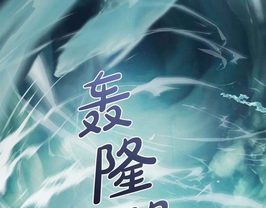 反派少女被爱意围绕 第44话 保护我的孩子们都能幸福… 第106页