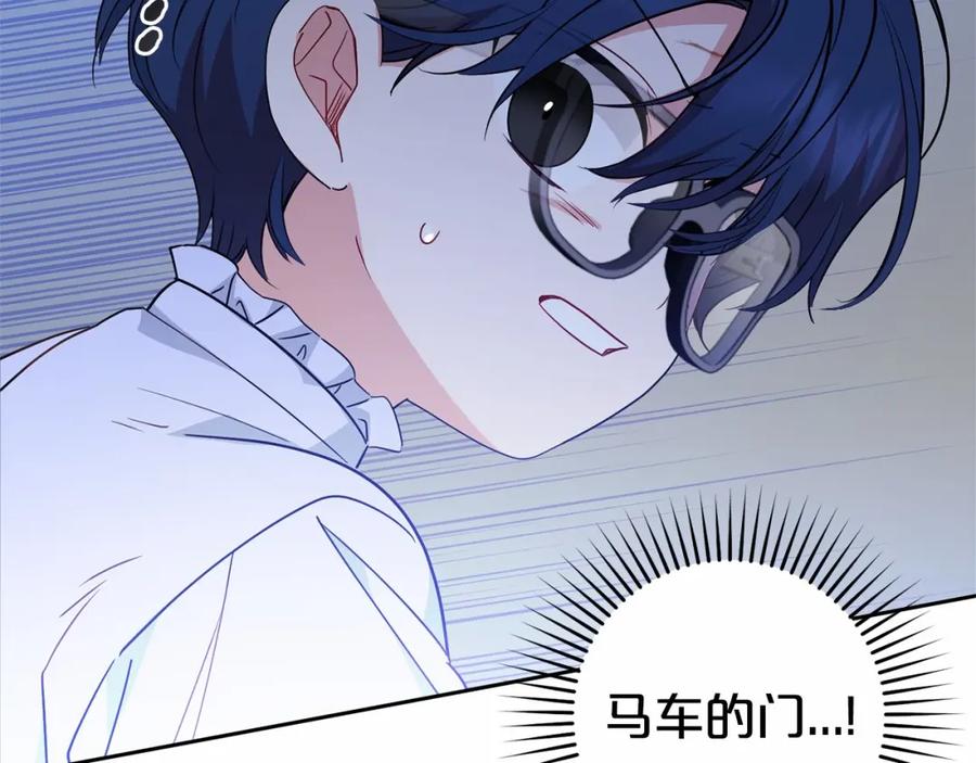 反派少女被爱意围绕 第44话 保护我的孩子们都能幸福… 第97页