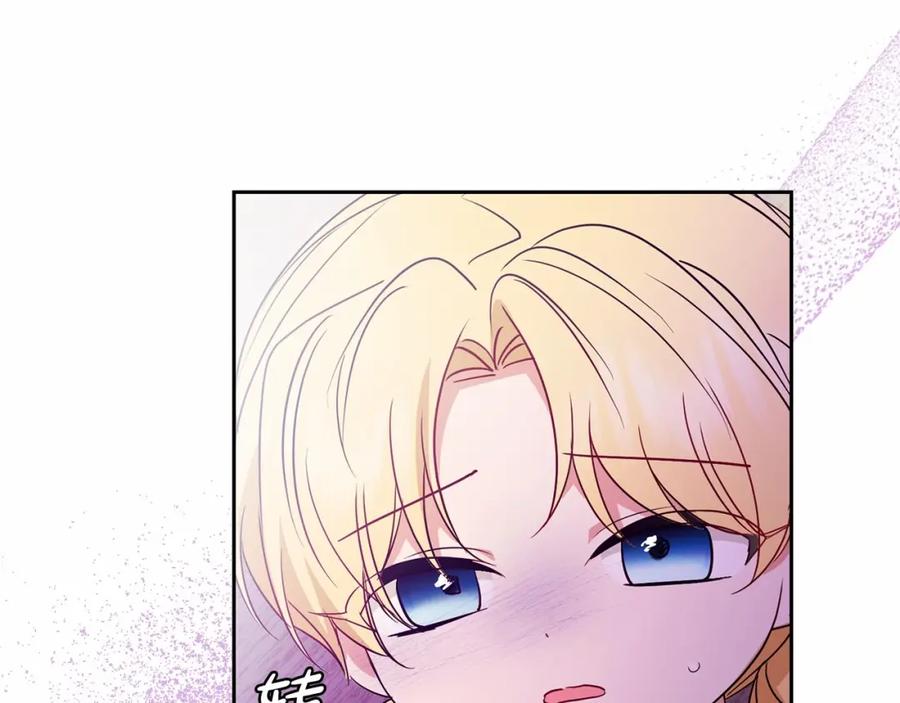 反派少女被爱意围绕 第44话 保护我的孩子们都能幸福… 第60页