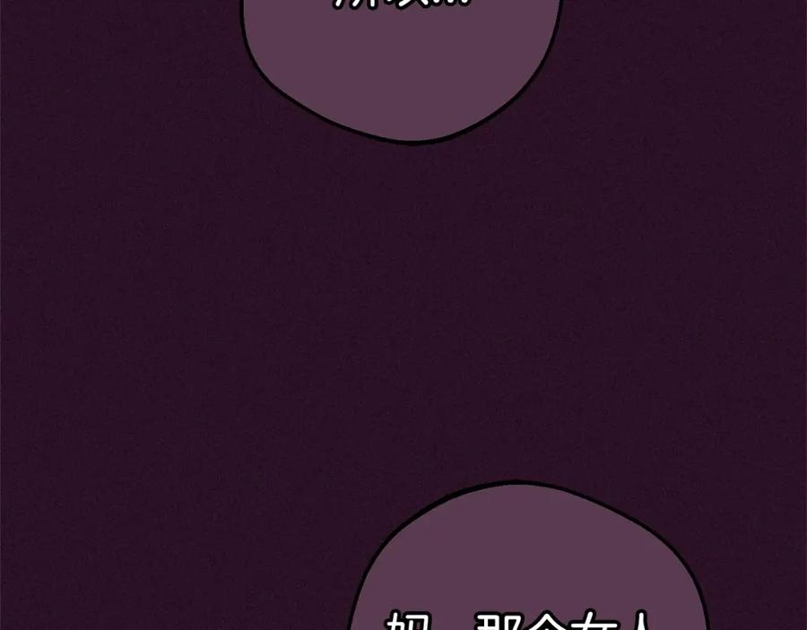 反派少女被爱意围绕 第44话 保护我的孩子们都能幸福… 第148页