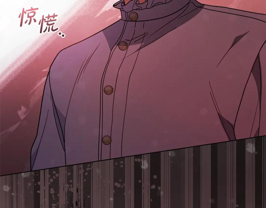 反派少女被爱意围绕 第44话 保护我的孩子们都能幸福… 第8页