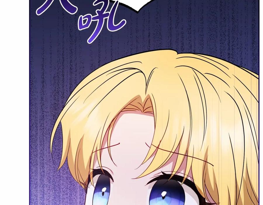反派少女被爱意围绕 第44话 保护我的孩子们都能幸福… 第50页