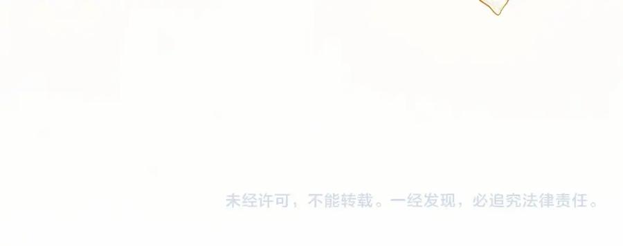 反派少女被爱意围绕 第44话 保护我的孩子们都能幸福… 第218页