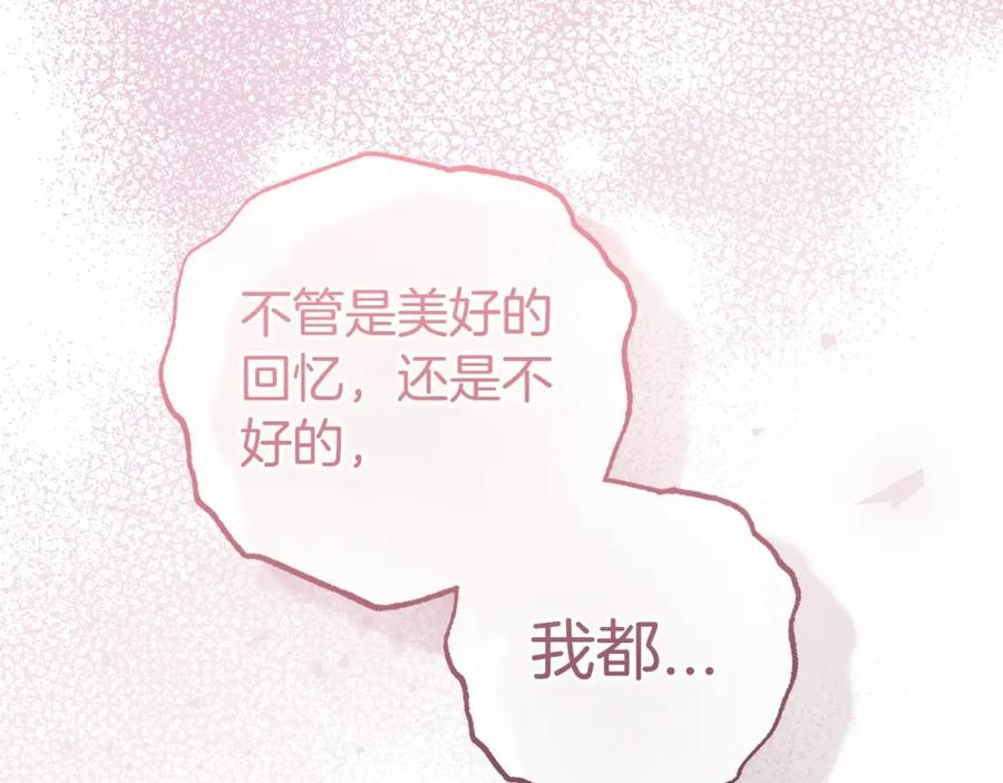 反派少女被爱意围绕 第44话 保护我的孩子们都能幸福… 第53页