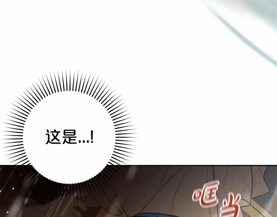 反派少女被爱意围绕 第44话 保护我的孩子们都能幸福… 第114页