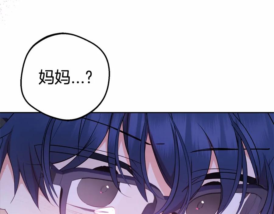 反派少女被爱意围绕 第44话 保护我的孩子们都能幸福… 第62页