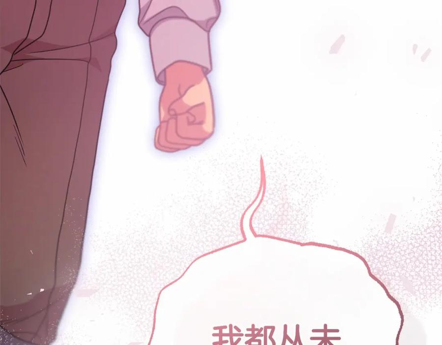 反派少女被爱意围绕 第44话 保护我的孩子们都能幸福… 第56页