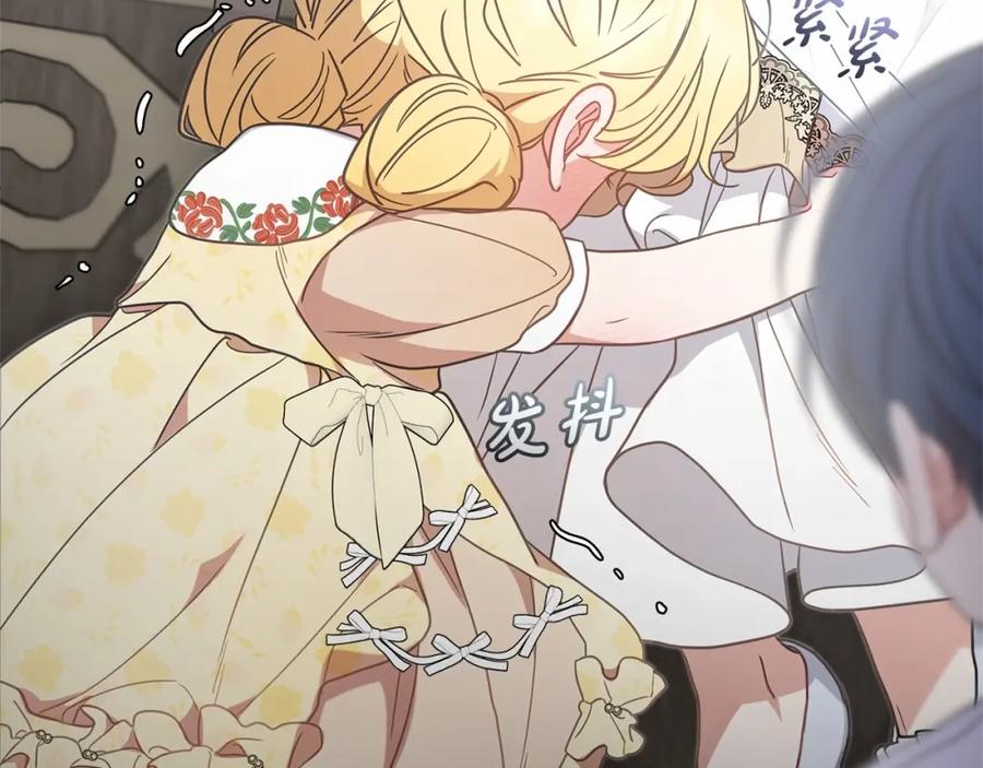 反派少女被爱意围绕 第44话 保护我的孩子们都能幸福… 第124页