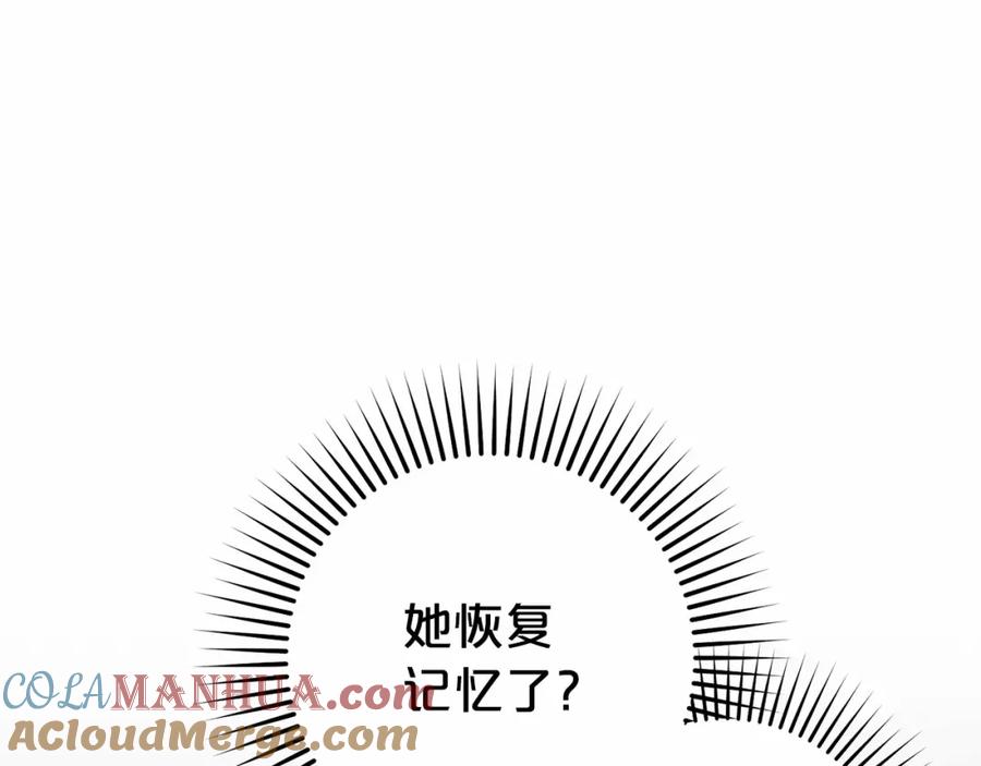 反派少女被爱意围绕 第44话 保护我的孩子们都能幸福… 第83页