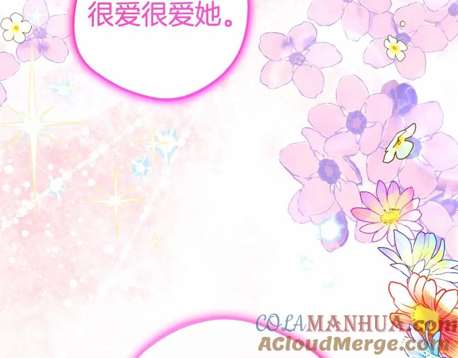 反派少女被爱意围绕 第44话 保护我的孩子们都能幸福… 第23页